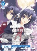 【OFR仕様(R)】夢を追いかけて 小倉朝日[WSR_OS10/R10-082OFR]