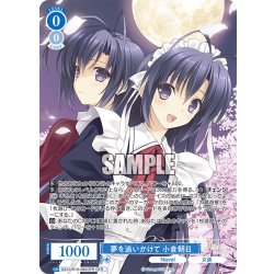 画像1: 【OFR仕様(R)】夢を追いかけて 小倉朝日[WSR_OS10/R10-082OFR]
