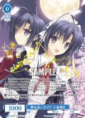 【SP仕様(R)】夢を追いかけて 小倉朝日[WSR_OS10/R10-082SP]