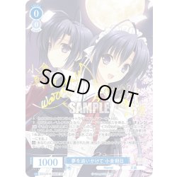 画像1: 【SP仕様(R)】夢を追いかけて 小倉朝日[WSR_OS10/R10-082SP]