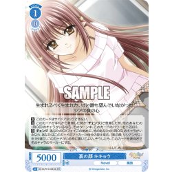 画像1: 【SR仕様(R)】裏の顔 キキョウ[WSR_OS10/R10-084S]