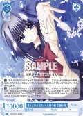 ほんとのお兄ちゃんを待つ妹 羽田小鳩[WSR_OS10/R10-085R]