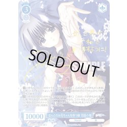 画像1: 【SP仕様(R)】ほんとのお兄ちゃんを待つ妹 羽田小鳩[WSR_OS10/R10-085SP]