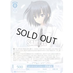 画像1: 【SR仕様(R)】大蔵遊星[WSR_OS10/R10-086S]