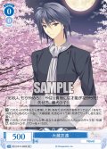 【SR仕様(C)】大蔵衣遠[WSR_OS10/R10-088S]
