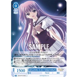 画像1: あたしだけの、たった一つのもの キキョウ[WSR_OS10/R10-090C]