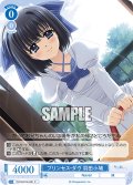 プリンセス・ダヴ 羽田小鳩[WSR_OS10/R10-091C]