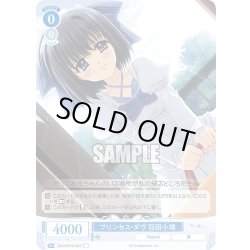 画像1: プリンセス・ダヴ 羽田小鳩[WSR_OS10/R10-091C]