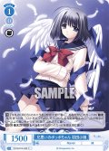 兄思いのポッポちゃん 羽田小鳩[WSR_OS10/R10-092C]