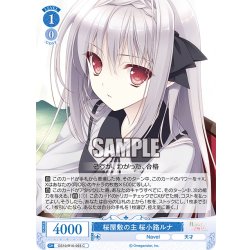 画像1: 桜屋敷の主 桜小路ルナ[WSR_OS10/R10-093C]