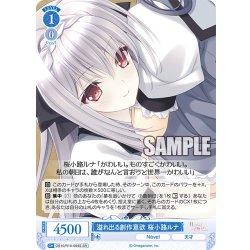 画像1: 【SR仕様(C)】溢れ出る創作意欲 桜小路ルナ[WSR_OS10/R10-094S]