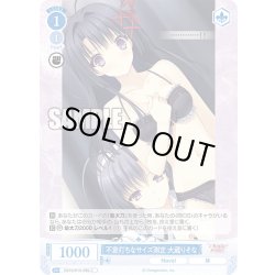 画像1: 不意打ちなサイズ測定 大蔵りそな[WSR_OS10/R10-095C]