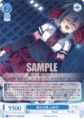 【SR仕様(C)】溺れる魚 山科京[WSR_OS10/R10-096S]