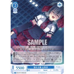 画像1: 【SR仕様(C)】溺れる魚 山科京[WSR_OS10/R10-096S]