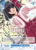 クリスマス・イヴの告白 羽田小鳩[WSR_OS10/R10-097C]