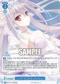 【SR仕様(C)】フィリア・クリスマス・コレクション[WSR_OS10/R10-098S]