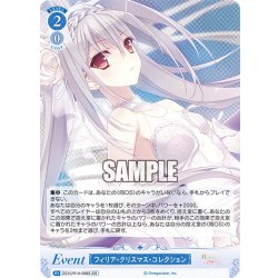 画像1: 【SR仕様(C)】フィリア・クリスマス・コレクション[WSR_OS10/R10-098S]