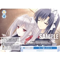 画像1: 【SR仕様(C)】そして麗しき日々を[WSR_OS10/R10-100S]
