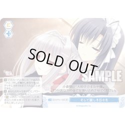 画像1: 【SR仕様(C)】そして麗しき日々を[WSR_OS10/R10-100S]