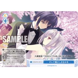 画像1: そして輝かしき日々を[WSR_OS10/R10-101C]