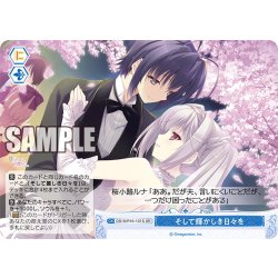 画像1: 【SR仕様(C)】そして輝かしき日々を[WSR_OS10/R10-101S]