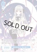 宵の月のように 桜小路ルナ[WSR_OS10/R10-P01_PR]