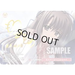 画像1: 私もやっぱり乙女なのだ[WSR_OS10/R10-P04S_PR]