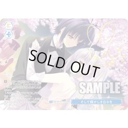 画像1: そして輝かしき日々を[WSR_OS10/R10-P07S_PR]