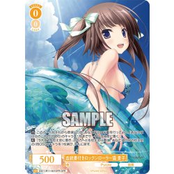 画像1: 【OFR仕様(RR)】血統書付きロックンローラー猫 景子[WSR_OS11/R11-001OFR]