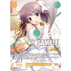 画像1: 【SP仕様(RR)】血統書付きロックンローラー猫 景子[WSR_OS11/R11-001SP]