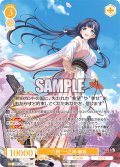 “八剣”一之神 春姫[WSR_OS11/R11-003RR]