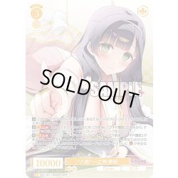画像1: 【OFR仕様(RR)】“八剣”一之神 春姫[WSR_OS11/R11-003OFR]
