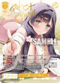 【SEC仕様(RR)】“八剣”一之神 春姫[WSR_OS11/R11-003_SEC]