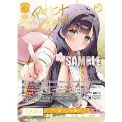 画像1: 【SEC仕様(RR)】“八剣”一之神 春姫[WSR_OS11/R11-003_SEC]