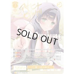画像1: 【SEC仕様(RR)】“八剣”一之神 春姫[WSR_OS11/R11-003_SEC]