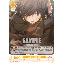 画像1: 本気の挑戦 優里[WSR_OS11/R11-005R]