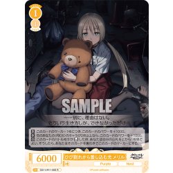 画像1: ひび割れから差し込む光 メリル[WSR_OS11/R11-006R]