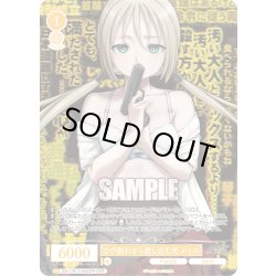 画像1: 【OFR仕様(R)】ひび割れから差し込む光 メリル[WSR_OS11/R11-006OFR]