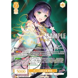 画像1: 【SP仕様(R)】カントの統治者 春姫[WSR_OS11/R11-007SP]