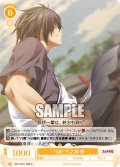 “八剣”八之神 信[WSR_OS11/R11-009C]