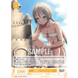 画像1: 青春の一コマ メリル[WSR_OS11/R11-010C]