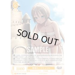 画像1: 【SR仕様(C)】青春の一コマ メリル[WSR_OS11/R11-010S]
