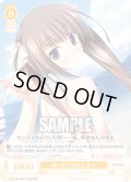 【SR仕様(C)】降り注ぐ日差し 景子[WSR_OS11/R11-012S]
