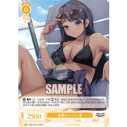 画像1: 青春の一コマ 凛[WSR_OS11/R11-014C]