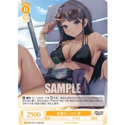 画像1: 【SR仕様(C)】青春の一コマ 凛[WSR_OS11/R11-014S]