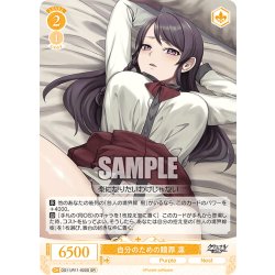 画像1: 【SR仕様(C)】自分のための贖罪 凛[WSR_OS11/R11-022S]