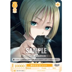画像1: 誇示する“力”メリル[WSR_OS11/R11-023C]