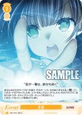 言霊[WSR_OS11/R11-024C]