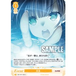 画像1: 言霊[WSR_OS11/R11-024C]