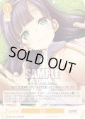 【SR仕様(C)】言霊[WSR_OS11/R11-024S]